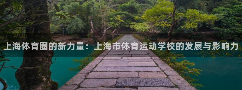 中欧体育