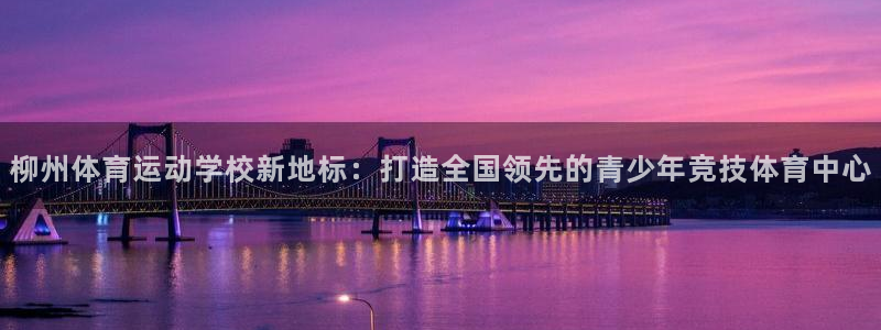中欧体育(zoty)官网